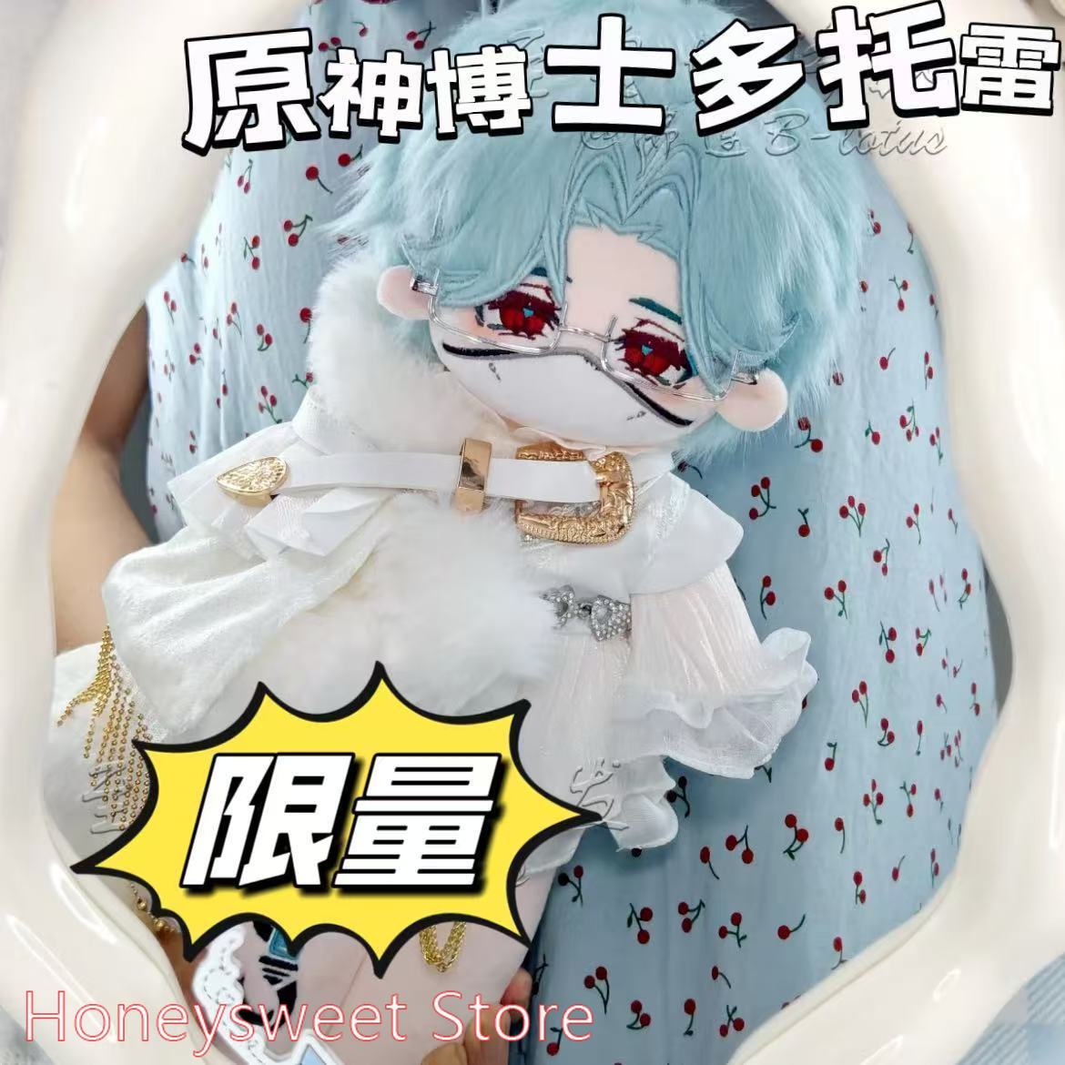 دمية قطنية بطول 30 سم من لعبة  - مراجعة Soft Plush Doll وسعره