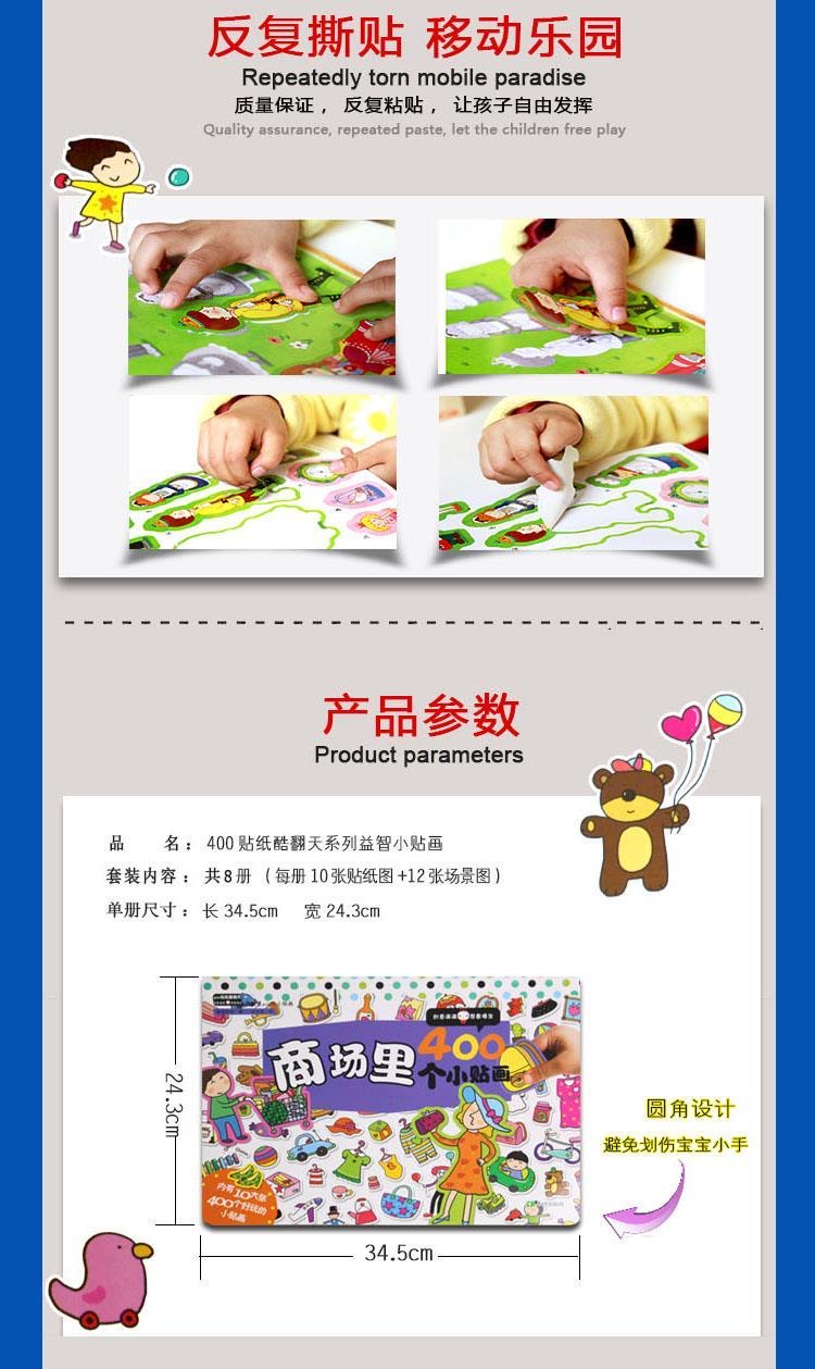 400 قطعة من ملصقات الأطفال ذات - مراجعة Kids Toys Mall وسعره